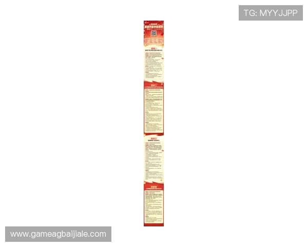 云顶游戏平台app最新优惠活动信息,丰富奖励助力玩家轻松赢大奖 云顶游戏平台app最新优惠活动信息,丰富奖励助力玩家轻松赢大奖